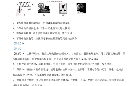 精品解析：2020年重庆市中考物理试题（初中学业水平暨高中招生考试A卷）（解析版）_中考真题_4.物理中考真题2015-2024年_2020中考物理真题110份