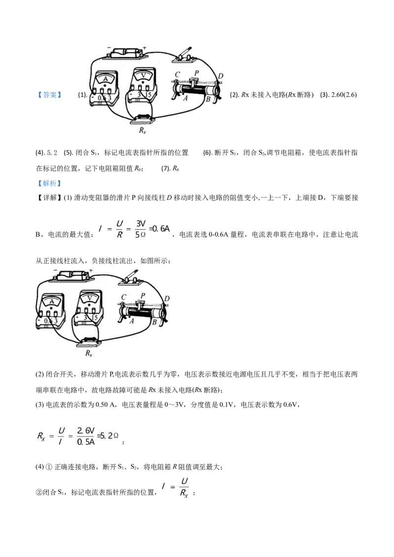 精品解析：2019年福建省中考物理试题（解析版）_中考真题_4.物理中考真题2015-2024年_2019年中考物理真题175份_2019年中考真题精品解析物理（福建省）精编word版