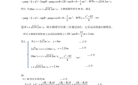 答案_2024届浙江省北斗星高三上学期12月适应性考试_浙江省北斗星2024届高三上学期12月适应性考试物理