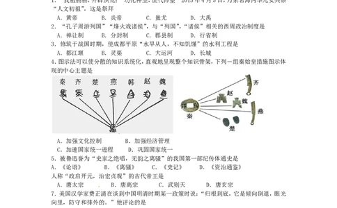 福建省厦门市2015年中考历史真题试题（含解析）_中考真题_6.历史中考真题2015-2024年_2015年全国中考历史99份