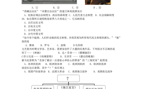 福建省厦门市2015年中考历史真题试题（含解析）_中考真题_6.历史中考真题2015-2024年_2015年全国中考历史99份