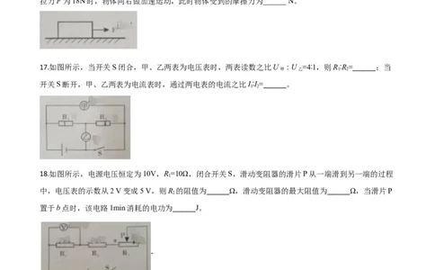 精品解析：2020年四川省广元市中考物理试题（原卷版）_中考真题_4.物理中考真题2015-2024年_2020中考物理真题110份_2020年中考真题精品解析物理（四川广元卷）精编word版