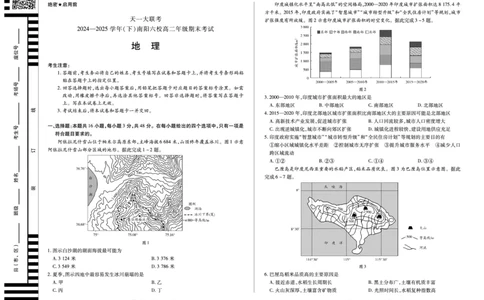 地理南阳六校高二下期末_2025年7月_250703天一大联考&middot;河南省2024-2025学年（下）南阳六校高二年级期末考试（全科）
