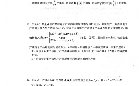 2025&mdash;2026学年度第一学期期中学业水平诊断数学_251113山东省烟台市2025&mdash;2026学年度第一学期期中学业水平诊断（全科）