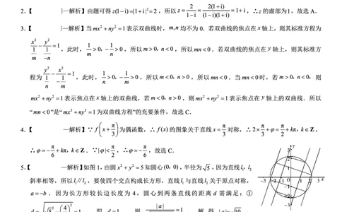 26一中10月数学答案_251104重庆市第一中学校2025-2026学年高三上学期10月月考（全科）