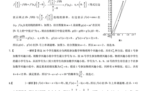 26一中10月数学答案_251104重庆市第一中学校2025-2026学年高三上学期10月月考（全科）