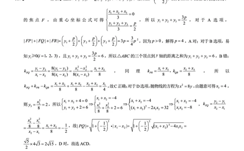 26一中10月数学答案_251104重庆市第一中学校2025-2026学年高三上学期10月月考（全科）