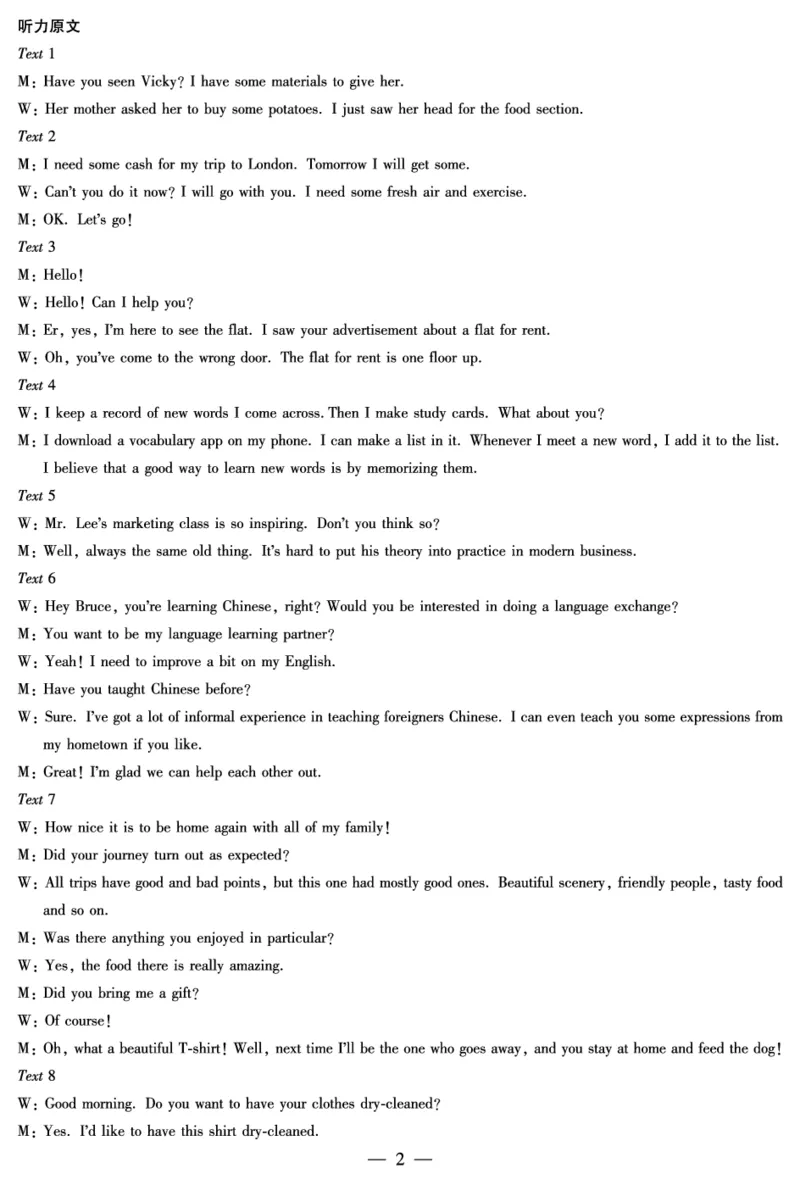 海南省2025&mdash;2026学年高三学业水平诊断（一）英语答案_251108天一大联考&middot;海南省2025&mdash;2026学年高三学业水平诊断（一）（全科）