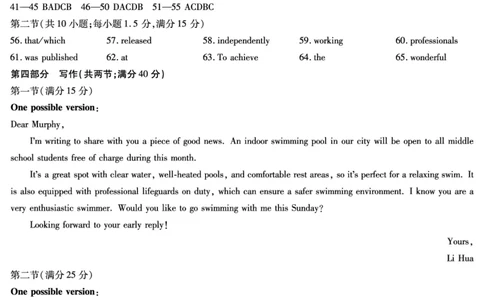 海南省2025&mdash;2026学年高三学业水平诊断（一）英语答案_251108天一大联考&middot;海南省2025&mdash;2026学年高三学业水平诊断（一）（全科）