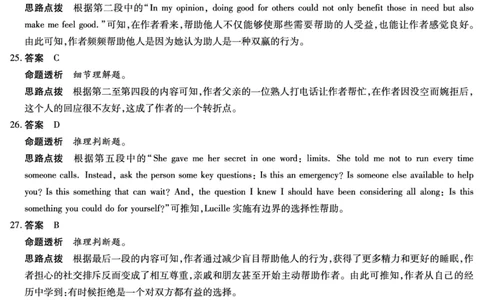 海南省2025&mdash;2026学年高三学业水平诊断（一）英语答案_251108天一大联考&middot;海南省2025&mdash;2026学年高三学业水平诊断（一）（全科）
