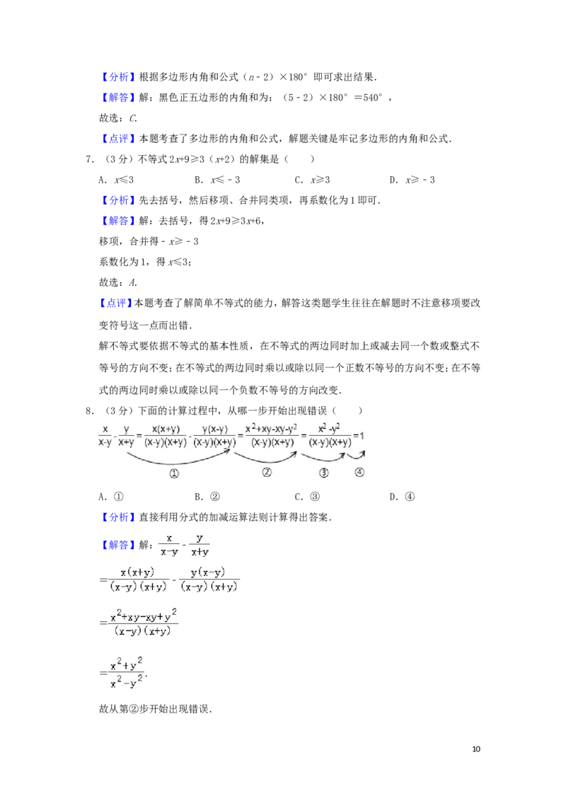 甘肃省武威市2019年中考数学真题试题（含解析）_中考真题_2.数学中考真题2015-2024年_2019年全国中考数学206份
