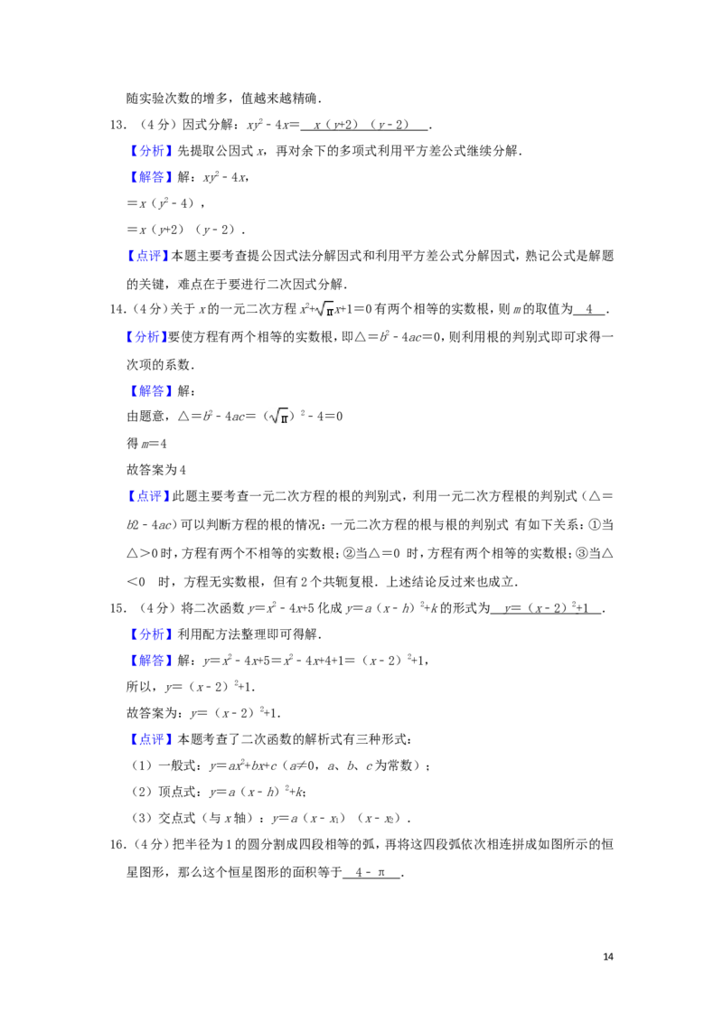 甘肃省武威市2019年中考数学真题试题（含解析）_中考真题_2.数学中考真题2015-2024年_2019年全国中考数学206份
