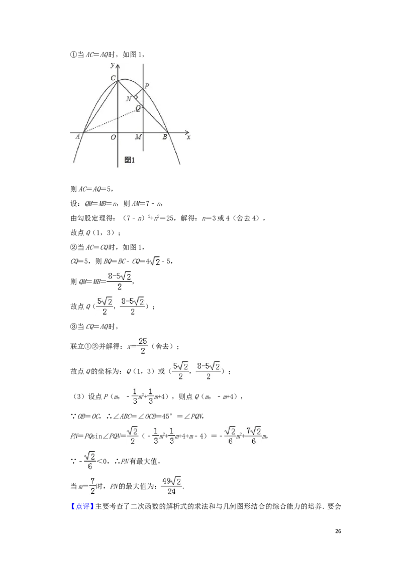 甘肃省武威市2019年中考数学真题试题（含解析）_中考真题_2.数学中考真题2015-2024年_2019年全国中考数学206份
