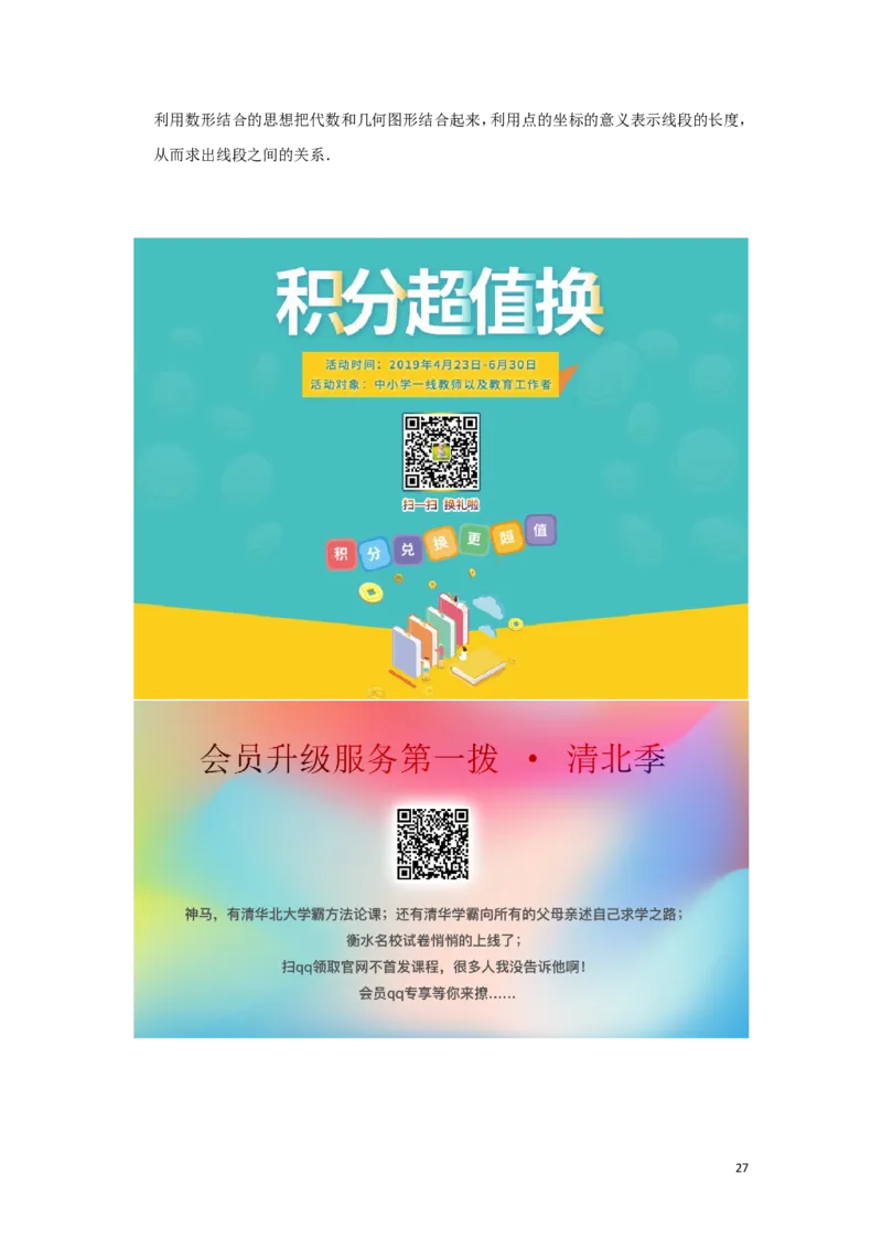 甘肃省武威市2019年中考数学真题试题（含解析）_中考真题_2.数学中考真题2015-2024年_2019年全国中考数学206份