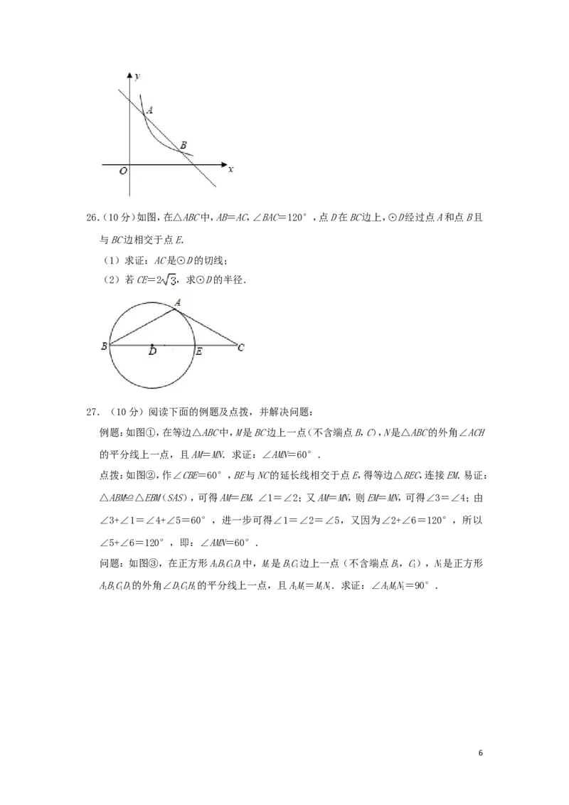 甘肃省武威市2019年中考数学真题试题（含解析）_中考真题_2.数学中考真题2015-2024年_2019年全国中考数学206份