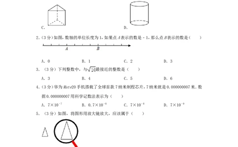 甘肃省武威市2019年中考数学真题试题（含解析）_中考真题_2.数学中考真题2015-2024年_2019年全国中考数学206份