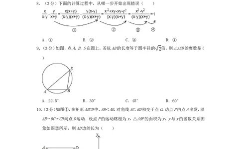 甘肃省武威市2019年中考数学真题试题（含解析）_中考真题_2.数学中考真题2015-2024年_2019年全国中考数学206份