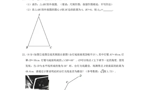 甘肃省武威市2019年中考数学真题试题（含解析）_中考真题_2.数学中考真题2015-2024年_2019年全国中考数学206份