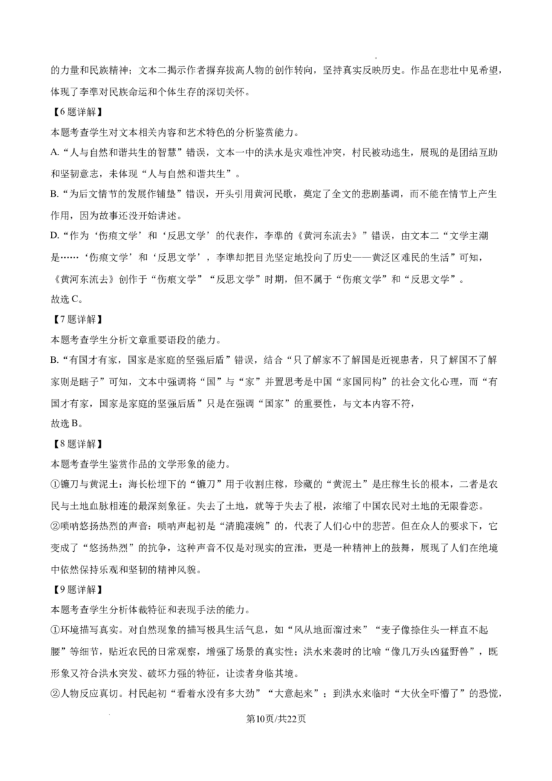 精品解析：云南省曲靖市一中2025-2026学年高三上学期期中语文试题（解析版）_251110云南省曲靖市第一中学2025-2026学年高三上学期11月期中_语文试卷（G3）+曲靖一中期中考试2025