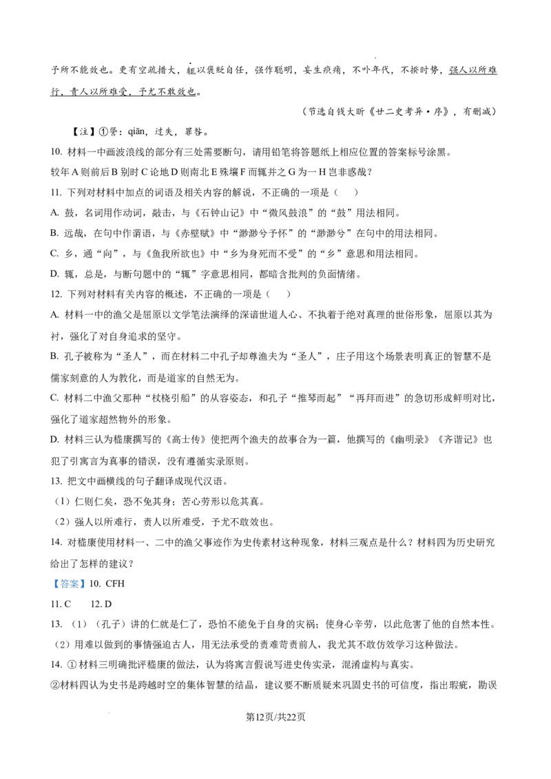 精品解析：云南省曲靖市一中2025-2026学年高三上学期期中语文试题（解析版）_251110云南省曲靖市第一中学2025-2026学年高三上学期11月期中_语文试卷（G3）+曲靖一中期中考试2025