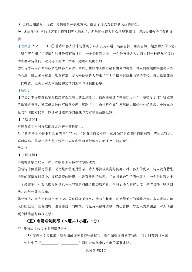 精品解析：云南省曲靖市一中2025-2026学年高三上学期期中语文试题（解析版）_251110云南省曲靖市第一中学2025-2026学年高三上学期11月期中_语文试卷（G3）+曲靖一中期中考试2025