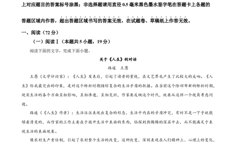 精品解析：云南省曲靖市一中2025-2026学年高三上学期期中语文试题（解析版）_251110云南省曲靖市第一中学2025-2026学年高三上学期11月期中_语文试卷（G3）+曲靖一中期中考试2025