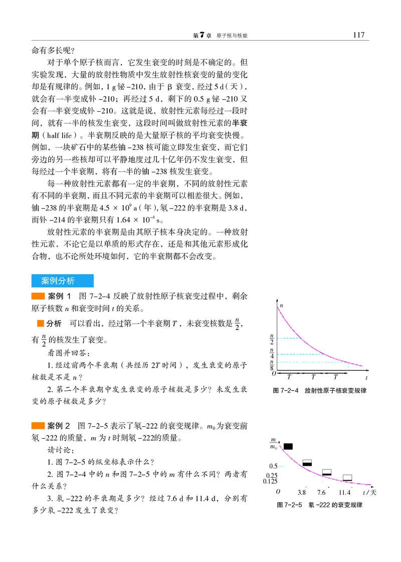沪科教物理选修第三册高清教材_4-教培资料-26年最新资料-同步更新_初中高中教资_03科三专项（进去保存报考的学科即可）_02科三专项（笔记真题思维导图教学设计版本二）