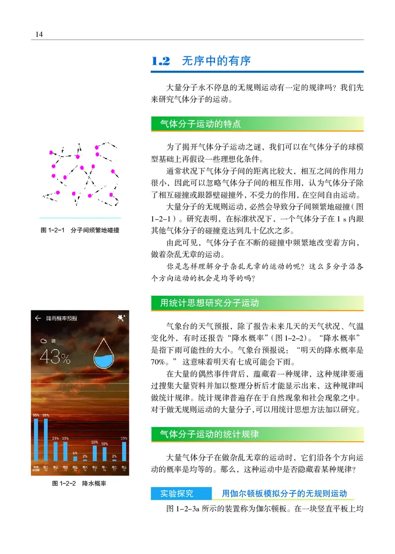 沪科教物理选修第三册高清教材_4-教培资料-26年最新资料-同步更新_初中高中教资_03科三专项（进去保存报考的学科即可）_02科三专项（笔记真题思维导图教学设计版本二）