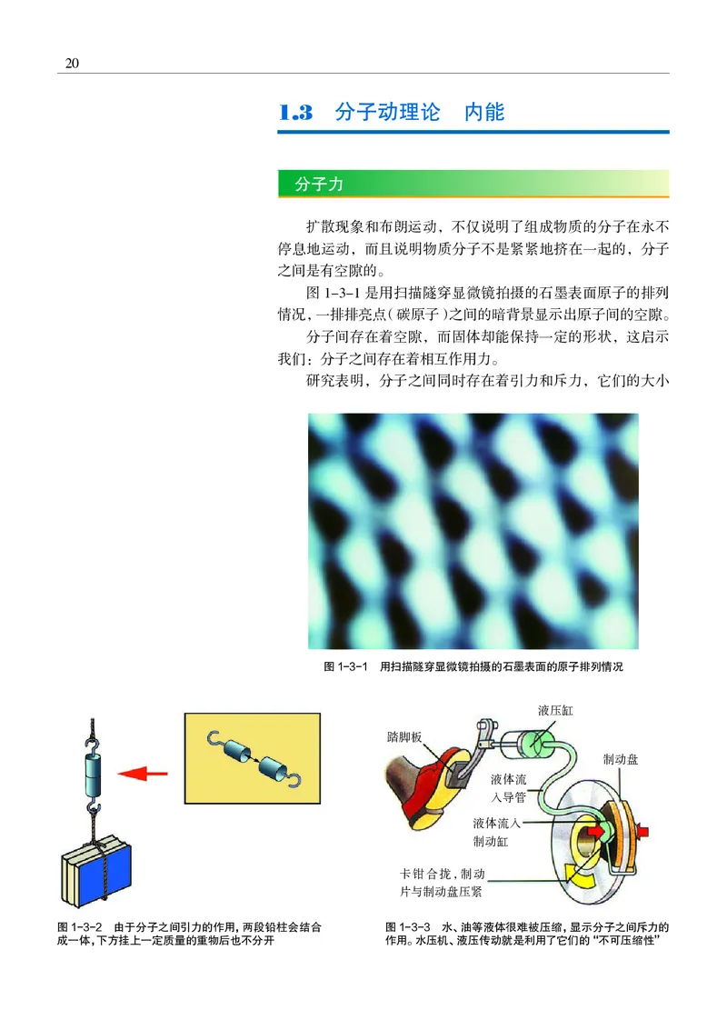 沪科教物理选修第三册高清教材_4-教培资料-26年最新资料-同步更新_初中高中教资_03科三专项（进去保存报考的学科即可）_02科三专项（笔记真题思维导图教学设计版本二）
