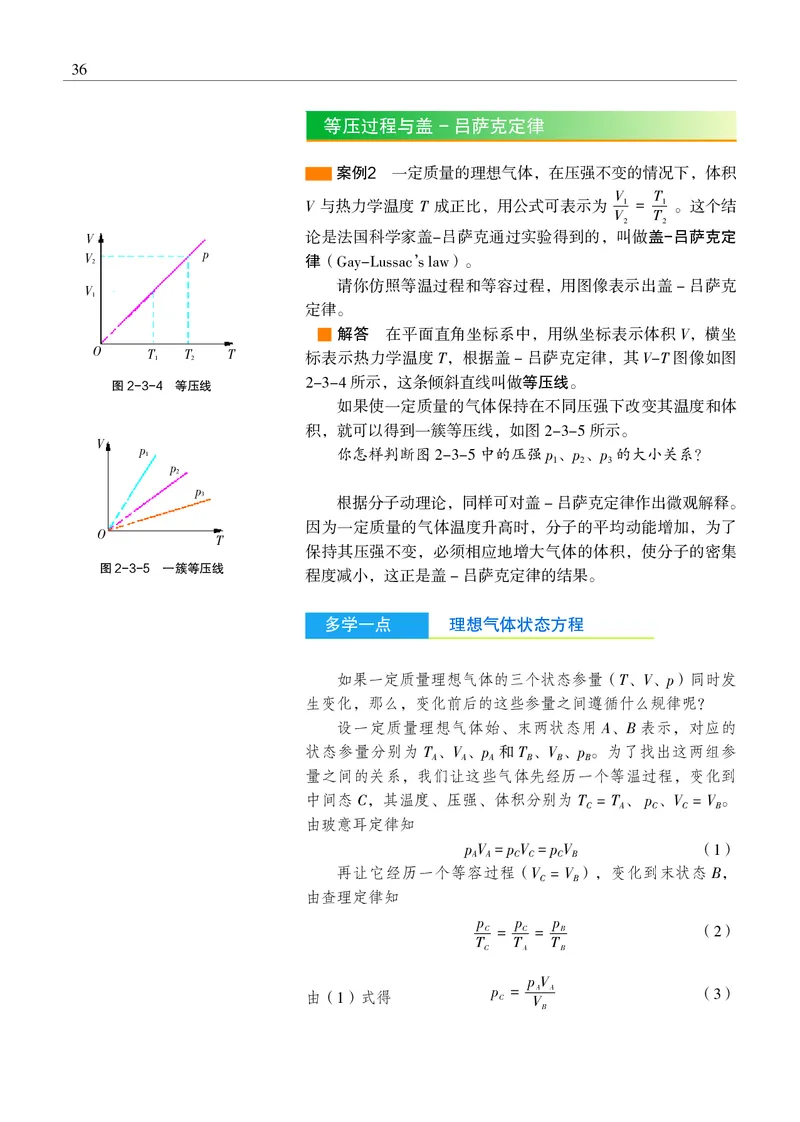 沪科教物理选修第三册高清教材_4-教培资料-26年最新资料-同步更新_初中高中教资_03科三专项（进去保存报考的学科即可）_02科三专项（笔记真题思维导图教学设计版本二）