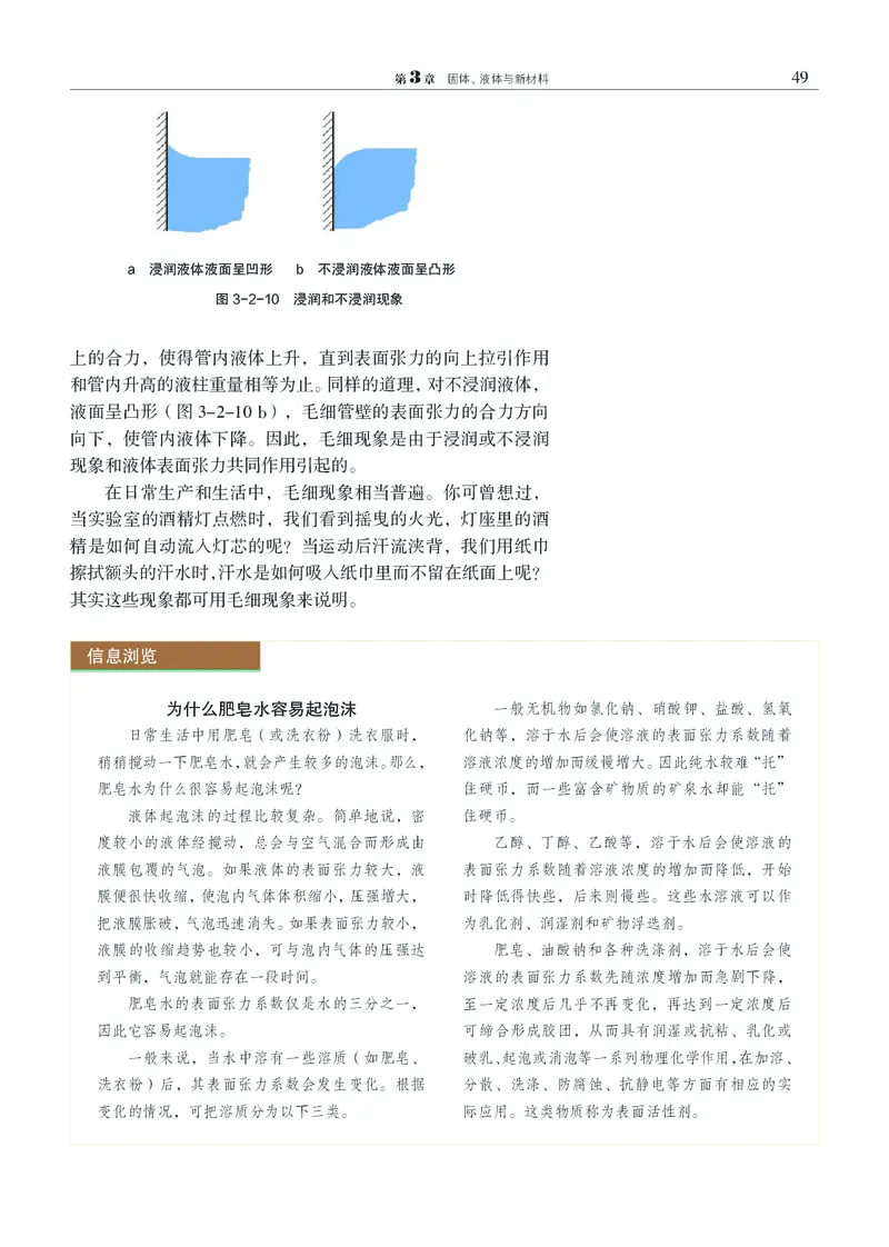 沪科教物理选修第三册高清教材_4-教培资料-26年最新资料-同步更新_初中高中教资_03科三专项（进去保存报考的学科即可）_02科三专项（笔记真题思维导图教学设计版本二）