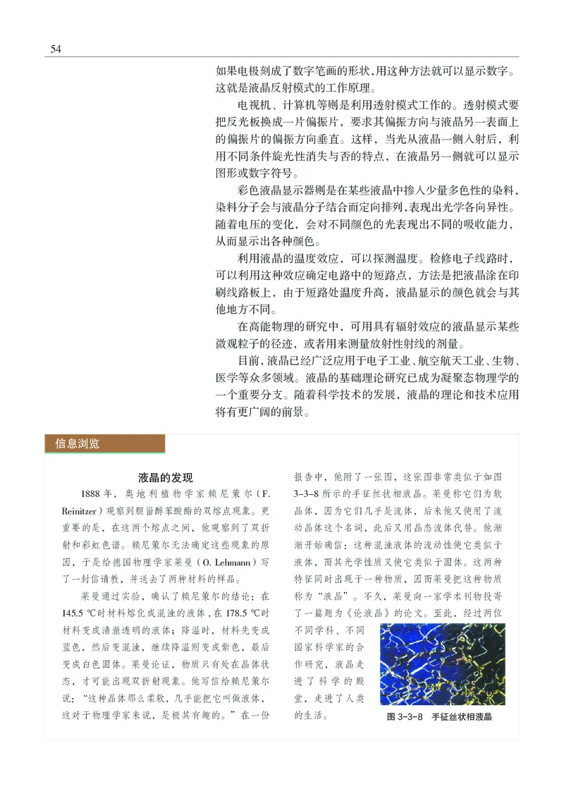 沪科教物理选修第三册高清教材_4-教培资料-26年最新资料-同步更新_初中高中教资_03科三专项（进去保存报考的学科即可）_02科三专项（笔记真题思维导图教学设计版本二）