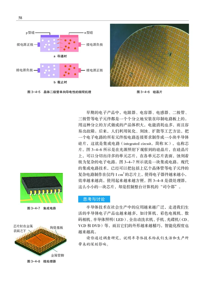 沪科教物理选修第三册高清教材_4-教培资料-26年最新资料-同步更新_初中高中教资_03科三专项（进去保存报考的学科即可）_02科三专项（笔记真题思维导图教学设计版本二）
