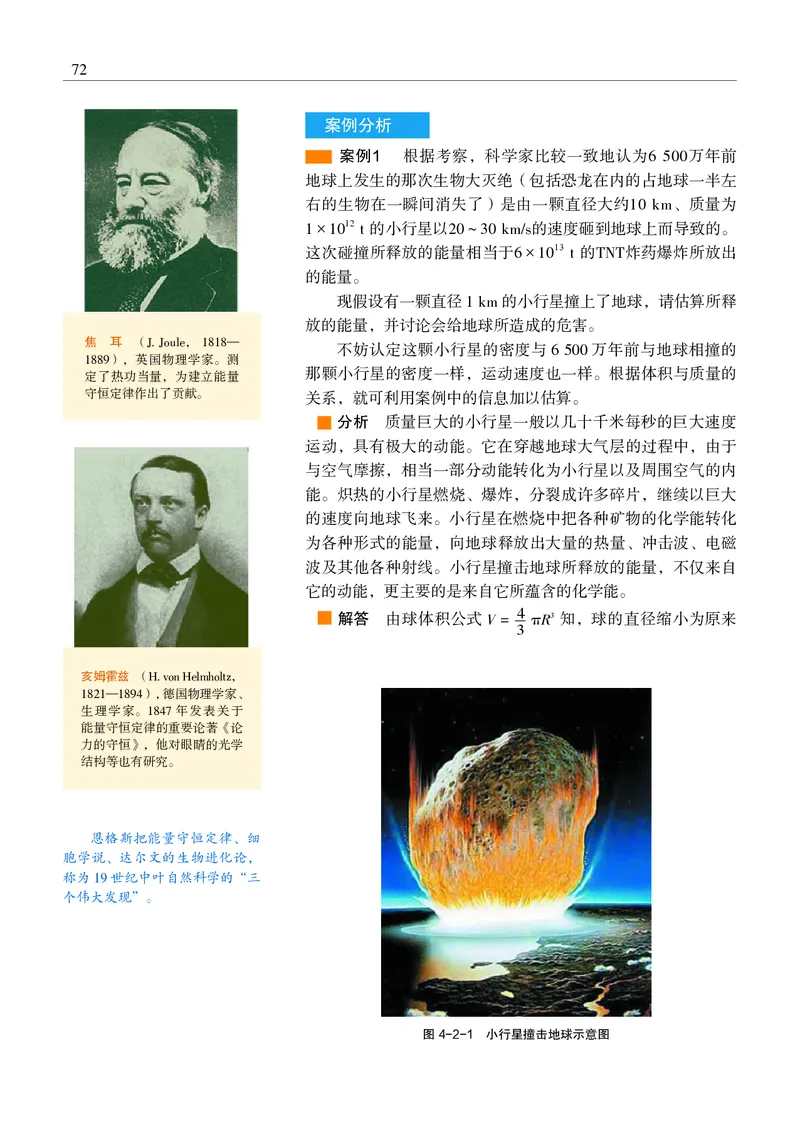 沪科教物理选修第三册高清教材_4-教培资料-26年最新资料-同步更新_初中高中教资_03科三专项（进去保存报考的学科即可）_02科三专项（笔记真题思维导图教学设计版本二）