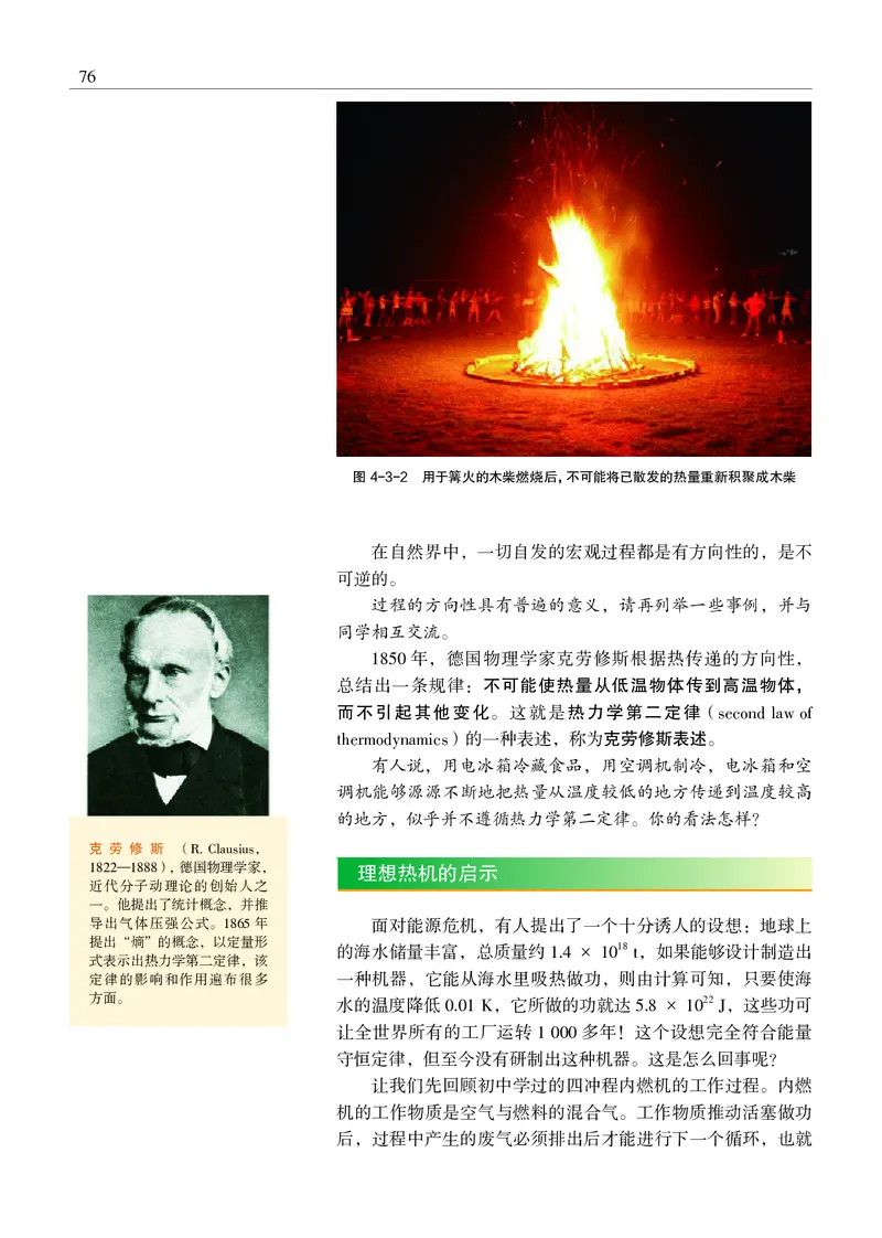 沪科教物理选修第三册高清教材_4-教培资料-26年最新资料-同步更新_初中高中教资_03科三专项（进去保存报考的学科即可）_02科三专项（笔记真题思维导图教学设计版本二）