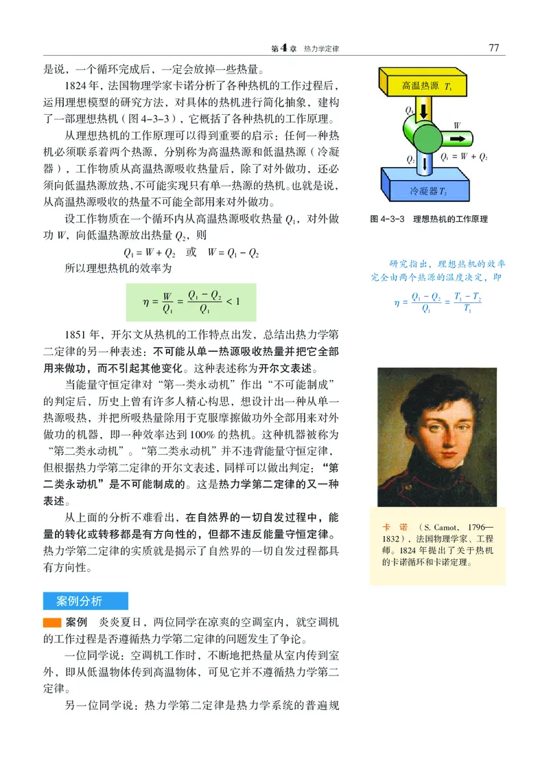 沪科教物理选修第三册高清教材_4-教培资料-26年最新资料-同步更新_初中高中教资_03科三专项（进去保存报考的学科即可）_02科三专项（笔记真题思维导图教学设计版本二）