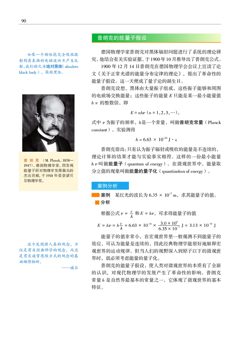 沪科教物理选修第三册高清教材_4-教培资料-26年最新资料-同步更新_初中高中教资_03科三专项（进去保存报考的学科即可）_02科三专项（笔记真题思维导图教学设计版本二）
