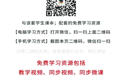 沪科教物理选修第三册高清教材_4-教培资料-26年最新资料-同步更新_初中高中教资_03科三专项（进去保存报考的学科即可）_02科三专项（笔记真题思维导图教学设计版本二）