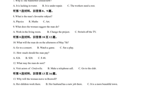 吉林省白山市五校2024-2025学年高二下学期期末联考英语试卷（含答案）_2025年7月_250723吉林省白山市五校2024-2025学年高二下学期期末联考（全科）