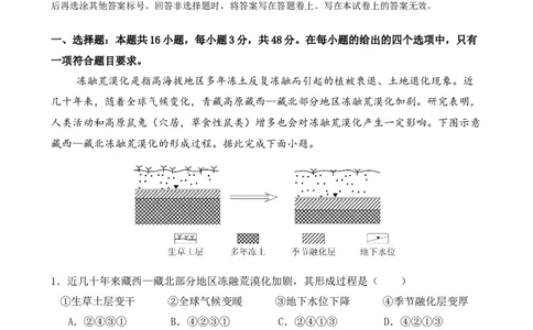 安徽省合肥市一六八中学2024-2025学年高二下学期期末考试地理试题_2025年7月_250729安徽省合肥市合肥一六八中学2024-2025学年高二下学期期末考试（全科）