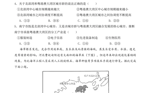 安徽省合肥市一六八中学2024-2025学年高二下学期期末考试地理试题_2025年7月_250729安徽省合肥市合肥一六八中学2024-2025学年高二下学期期末考试（全科）