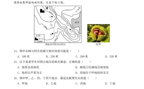 安徽省合肥市一六八中学2024-2025学年高二下学期期末考试地理试题_2025年7月_250729安徽省合肥市合肥一六八中学2024-2025学年高二下学期期末考试（全科）