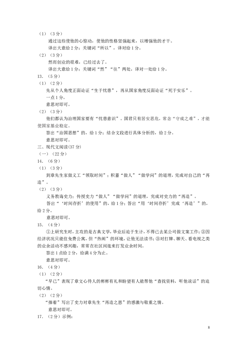 甘肃省兰州市2015年中考语文真题试题（含答案）_中考真题_1.语文中考真题2015-2024年_2015年全国中考语文154份_2015年全国中考154份