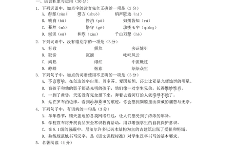 甘肃省兰州市2015年中考语文真题试题（含答案）_中考真题_1.语文中考真题2015-2024年_2015年全国中考语文154份_2015年全国中考154份