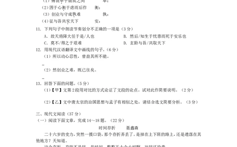 甘肃省兰州市2015年中考语文真题试题（含答案）_中考真题_1.语文中考真题2015-2024年_2015年全国中考语文154份_2015年全国中考154份