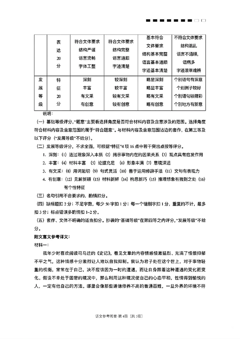 云师大附中2026届高三高考适应性月考（一）-语文答案_2025年6月_250618云南省云南师大附中2026届高考适应性月考卷（一）（全科）_云师大附中2026届高三高考适应性月考（一）-语文