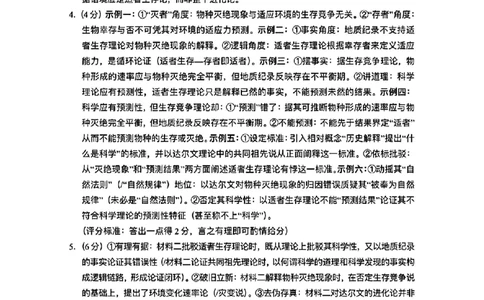 云师大附中2026届高三高考适应性月考（一）-语文答案_2025年6月_250618云南省云南师大附中2026届高考适应性月考卷（一）（全科）_云师大附中2026届高三高考适应性月考（一）-语文