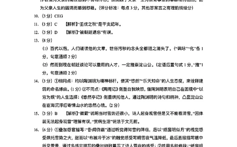 云师大附中2026届高三高考适应性月考（一）-语文答案_2025年6月_250618云南省云南师大附中2026届高考适应性月考卷（一）（全科）_云师大附中2026届高三高考适应性月考（一）-语文