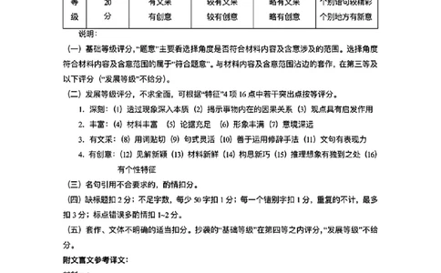 云师大附中2026届高三高考适应性月考（一）-语文答案_2025年6月_250618云南省云南师大附中2026届高考适应性月考卷（一）（全科）_云师大附中2026届高三高考适应性月考（一）-语文