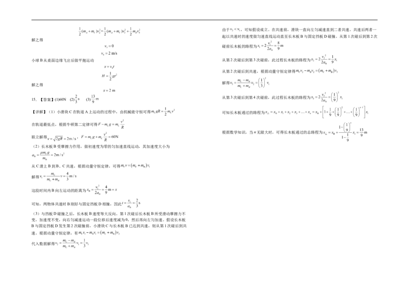 2026届高三第三次月考物理试卷答案_251101宁夏回族自治区银川一中2026届高三年级第三次月考（全科）_宁夏回族自治区银川一中2025-2026学年高三上学期第三次月考物理试卷（含解析）